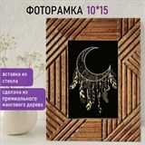 Рамка из мангового дерева BRAUBERG LOFT MANUSCRIPT, фото 10х15 см, стекло, 17х22 см, 391284 391284
