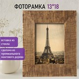 Рамка из мангового дерева BRAUBERG LOFT ANCIENT, фото 13х18 см, стекло, 22х27 см, 391285 391285