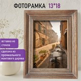 Рамка из мангового дерева BRAUBERG LOFT EL CLASICO, фото 13х18 см, стекло, 19х24 см, 391286 391286