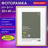 Рамка 30х40 см небьющаяся, аналог IKEA, багет 12 мм, дерево, BRAUBERG "Woodray", цвет натуральный, 391361 391361