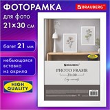 Рамка 21х30 см небьющаяся, аналог IKEA, багет 21 мм, МДФ, BRAUBERG "Idea", белая, 391370 391370