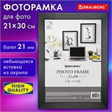 Рамка 21х30 см небьющаяся, аналог IKEA, багет 21 мм, МДФ, BRAUBERG "Idea", черная, 391371 391371