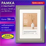 Рамка 15х21 см с паспарту 10х15 см небьющаяся, аналог IKEA, багет 26 мм, МДФ, BRAUBERG "Zool", серая, 391375 391375