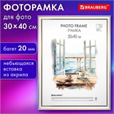 Рамка 30х40 см небьющаяся, багет 20 мм пластик, BRAUBERG "HIT3", белая с двойной позолотой, 391383 391383