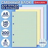 Сменный блок для тетради на кольцах, А5, 200 л., BRAUBERG, 4 цвета по 50 листов, 401661 401661