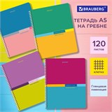 Тетрадь А5 120 л. BRAUBERG, гребень, клетка, глянцевая ламинация, "Color" (микс в спайке), 404447 404447