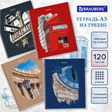 Тетрадь А5 120 л. BRAUBERG, гребень, клетка, твёрдая обложка, "Города" (микс в спайке), 404449 404449