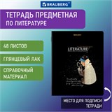 Тетрадь предметная "СИЯНИЕ ЗНАНИЙ" 48 л., глянцевый УФ-лак, ЛИТЕРАТУРА, линия, BRAUBERG, 404528 404528