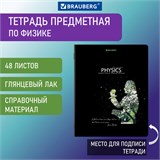 Тетрадь предметная "СИЯНИЕ ЗНАНИЙ" 48 л., глянцевый лак, ФИЗИКА, клетка, BRAUBERG, 404530 404530