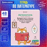Тетрадь предметная "КОТ-ЭНТУЗИАСТ" 48 л., TWIN-лак, ЛИТЕРАТУРА, линия, подсказ, BRAUBERG, 404564 404564