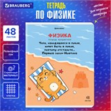 Тетрадь предметная "КОТ-ЭНТУЗИАСТ" 48 л., TWIN-лак, ФИЗИКА, клетка, подсказ, BRAUBERG, 404566 404566