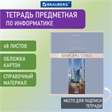 Тетрадь предметная "DELIGHT" 48 л., обложка картон, ИНФОРМАТИКА, клетка, BRAUBERG, 404574 404574