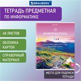 Тетрадь предметная "КЛАССИКА NATURE" 48 л., обложка картон, ИНФОРМАТИКА, клетка, BRAUBERG, 404586 404586