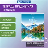 Тетрадь предметная "КЛАССИКА NATURE" 48 л., обложка картон, ФИЗИКА, клетка, BRAUBERG, 404590 404590