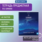 Тетрадь предметная "КЛАССИКА NATURE" 48 л., обложка картон, ХИМИЯ, клетка, BRAUBERG, 404591 404591