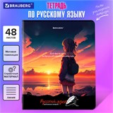 Тетрадь предметная "ANIME GIRLS" 48 л., матовая ламинация, РУССКИЙ ЯЗЫК, линия, подсказ, BRAUBERG, 404755 404755