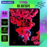 Тетрадь предметная PIGMENT 48 л., глянцевый УФ-лак, АЛГЕБРА, клетка, подсказ, BRAUBERG, 404758 404758