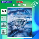 Тетрадь предметная ПРИРОДА 48 л., обложка картон, ГЕОМЕТРИЯ, клетка, подсказ, BRAUBERG, 404775 404775