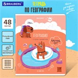 Тетрадь предметная DOG БОБИК 48 л., TWIN-лак, ГЕОГРАФИЯ, клетка, подсказ, BRAUBERG, 404786 404786