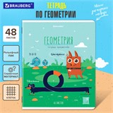 Тетрадь предметная DOG БОБИК 48 л., TWIN-лак, ГЕОМЕТРИЯ, клетка, подсказ, BRAUBERG, 404787 404787