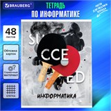 Тетрадь предметная "SPORT CLUB" 48 л., обложка картон, ИНФОРМАТИКА, клетка, подсказ, BRAUBERG, 404800 404800