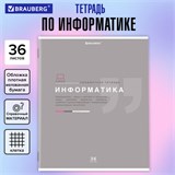 Тетрадь предметная "ЗНАНИЯ" 36 л., обложка мелованная бумага, ИНФОРМАТИКА, клетка, подсказ, BRAUBERG, 404825 404825