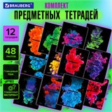 Тетради предметные, КОМПЛЕКТ 12 ПРЕДМЕТОВ, 48 л., глянцевый УФ-лак, BRAUBERG, "PIGMENT", 404834 404834