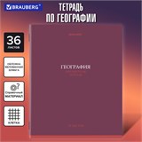 Тетрадь предметная КОЛОР 36л, обложка мелованная бумага, ГЕОГРАФИЯ, клетка, BRAUBERG, 405073 405073