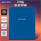Тетрадь предметная КОЛОР 36л, обложка мелованная бумага, ИСТОРИЯ, клетка, BRAUBERG, 405076 405076