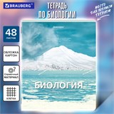 Тетрадь предметная КЛАССИКА ПРИРОДА 48 л., обложка картон, БИОЛОГИЯ, клетка, подсказ, BRAUBERG, 405085 405085