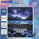 Тетрадь предметная КЛАССИКА ПРИРОДА 48 л., обложка картон, РУССКИЙ ЯЗЫК, линия, подсказ, BRAUBERG, 405091 405091