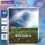 Тетрадь предметная КЛАССИКА ПРИРОДА 48 л., обложка картон, ФИЗИКА, клетка, подсказ, BRAUBERG, 405092 405092