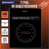 Тетрадь предметная МЕМЫ 48 л., TWIN-лак, ОБЩЕСТВОЗНАНИЕ, клетка, подсказ, BRAUBERG, 405097 405097