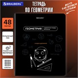 Тетрадь предметная МЕМЫ 48 л., TWIN-лак, ГЕОМЕТРИЯ, клетка, подсказ, BRAUBERG, 405101 405101