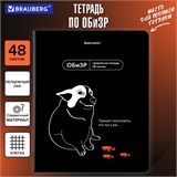 Тетрадь предметная МЕМЫ 48 л., TWIN-лак, ОБиЗР, клетка, подсказ, BRAUBERG, 405108 405108