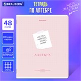 Тетрадь предметная CREATIVE 48 л., обложка картон, АЛГЕБРА, клетка, подсказ, BRAUBERG, 405109 405109