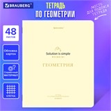 Тетрадь предметная CREATIVE 48 л., обложка картон, ГЕОМЕТРИЯ, клетка, подсказ, BRAUBERG, 405114 405114