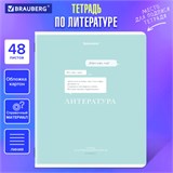 Тетрадь предметная CREATIVE 48 л., обложка картон, ЛИТЕРАТУРА, линия, подсказ, BRAUBERG, 405117 405117