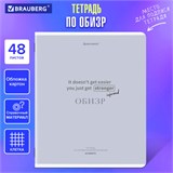 Тетрадь предметная CREATIVE 48 л., обложка картон, ОБиЗР, клетка, подсказ, BRAUBERG, 405121 405121