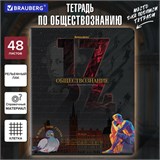 Тетрадь предметная ДАТЫ 48 л., TWIN-лак, ОБЩЕСТВОЗНАНИЕ, клетка, подсказ, BRAUBERG, 405123 405123