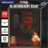 Тетрадь предметная ДАТЫ 48 л., TWIN-лак, АНГЛИЙСКИЙ ЯЗЫК, клетка, подсказ, BRAUBERG, 405124 405124