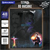Тетрадь предметная ДАТЫ 48 л., TWIN-лак, ФИЗИКА, клетка, подсказ, BRAUBERG, 405132 405132