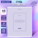 Тетрадь предметная CLASSIC 48 л., рельефный картон, матовая ламинация, ГЕОМЕТРИЯ, клетка, подсказ, BRAUBERG, 405140 405140
