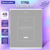 Тетрадь предметная CLASSIC 48 л., рельефный картон, матовая ламинация, ЛИТЕРАТУРА, линия, подсказ, BRAUBERG, 405143 405143