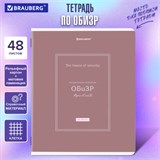 Тетрадь предметная CLASSIC 48 л., рельефный картон, матовая ламинация, ОБиЗР, клетка, подсказ, BRAUBERG, 405147 405147