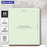 Тетрадь предметная VINTAGE 48 л., SoftTouch, ОБЩЕСТВОЗНАНИЕ, клетка, подсказ, BRAUBERG, 405149 405149
