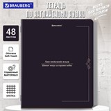 Тетрадь предметная VINTAGE 48 л., SoftTouch, АНГЛИЙСКИЙ ЯЗЫК, клетка, подсказ, BRAUBERG, 405150 405150