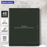 Тетрадь предметная VINTAGE 48 л., SoftTouch, БИОЛОГИЯ, клетка, подсказ, BRAUBERG, 405151 405151