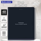 Тетрадь предметная VINTAGE 48 л., SoftTouch, ГЕОМЕТРИЯ, клетка, подсказ, BRAUBERG, 405153 405153