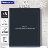 Тетрадь предметная VINTAGE 48 л., SoftTouch, ФИЗИКА, клетка, подсказ, BRAUBERG, 405158 405158